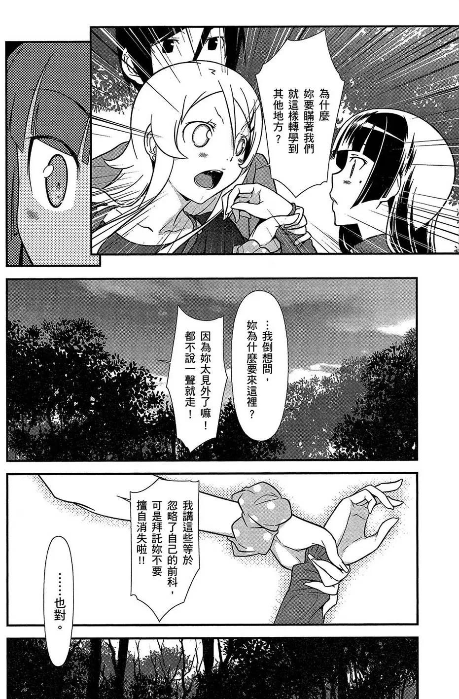 黑猫篇42回7