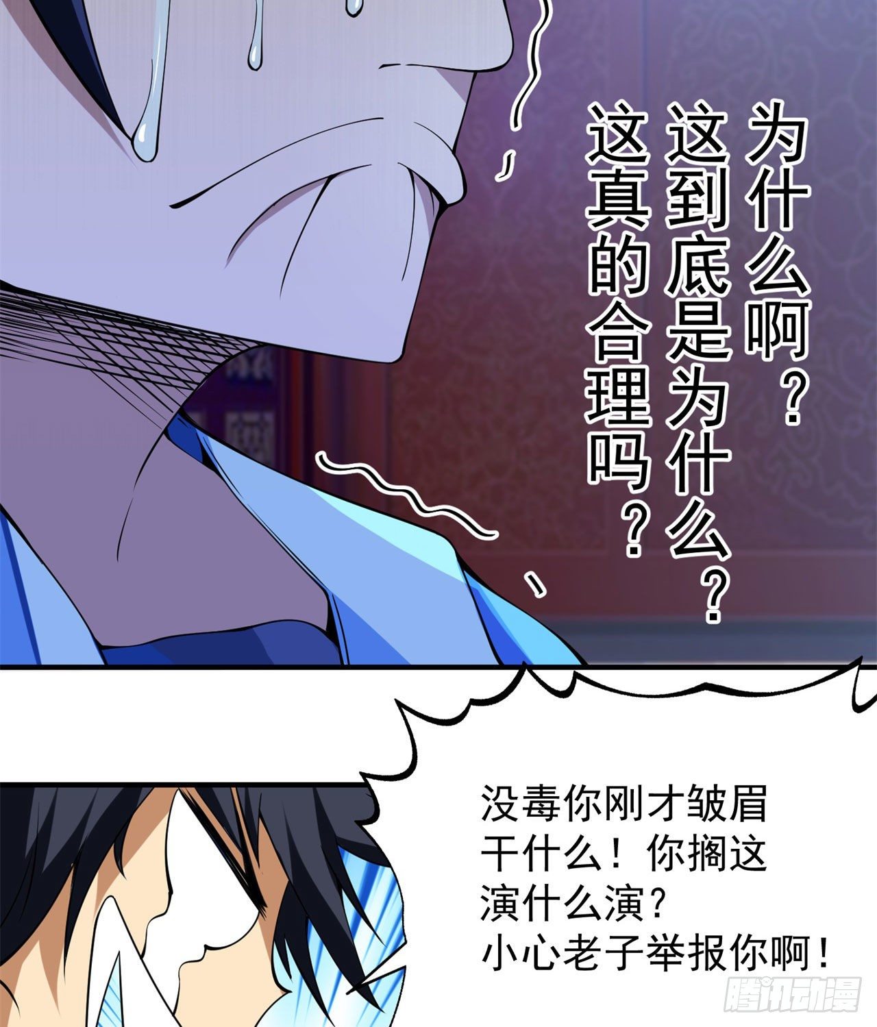 11回-农夫山泉有点甜28