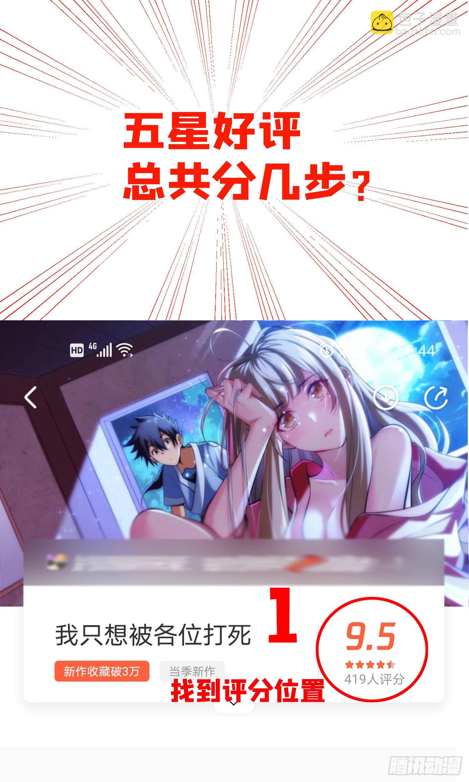 11回-农夫山泉有点甜44