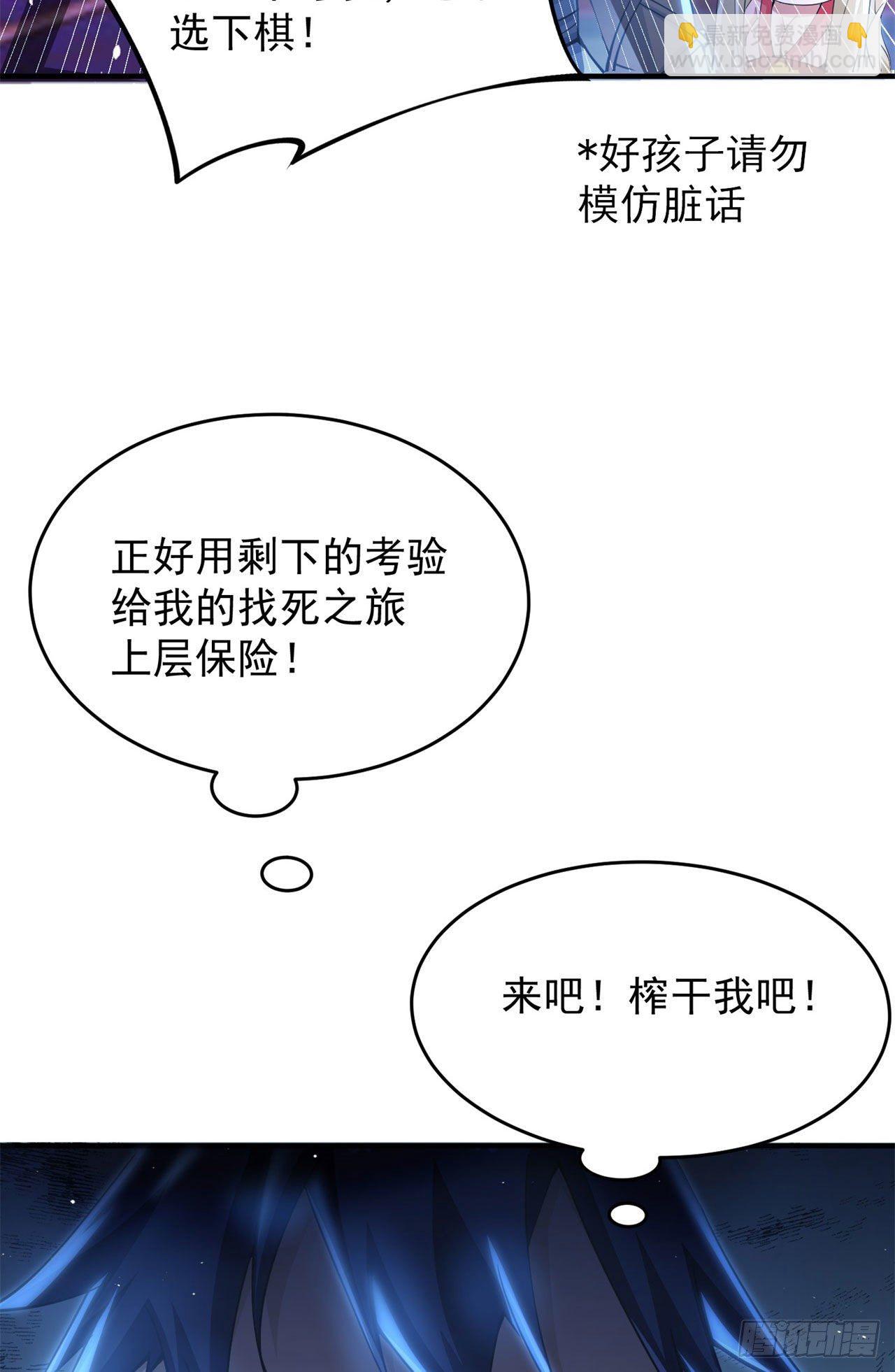 12回-来吧，榨干我吧14