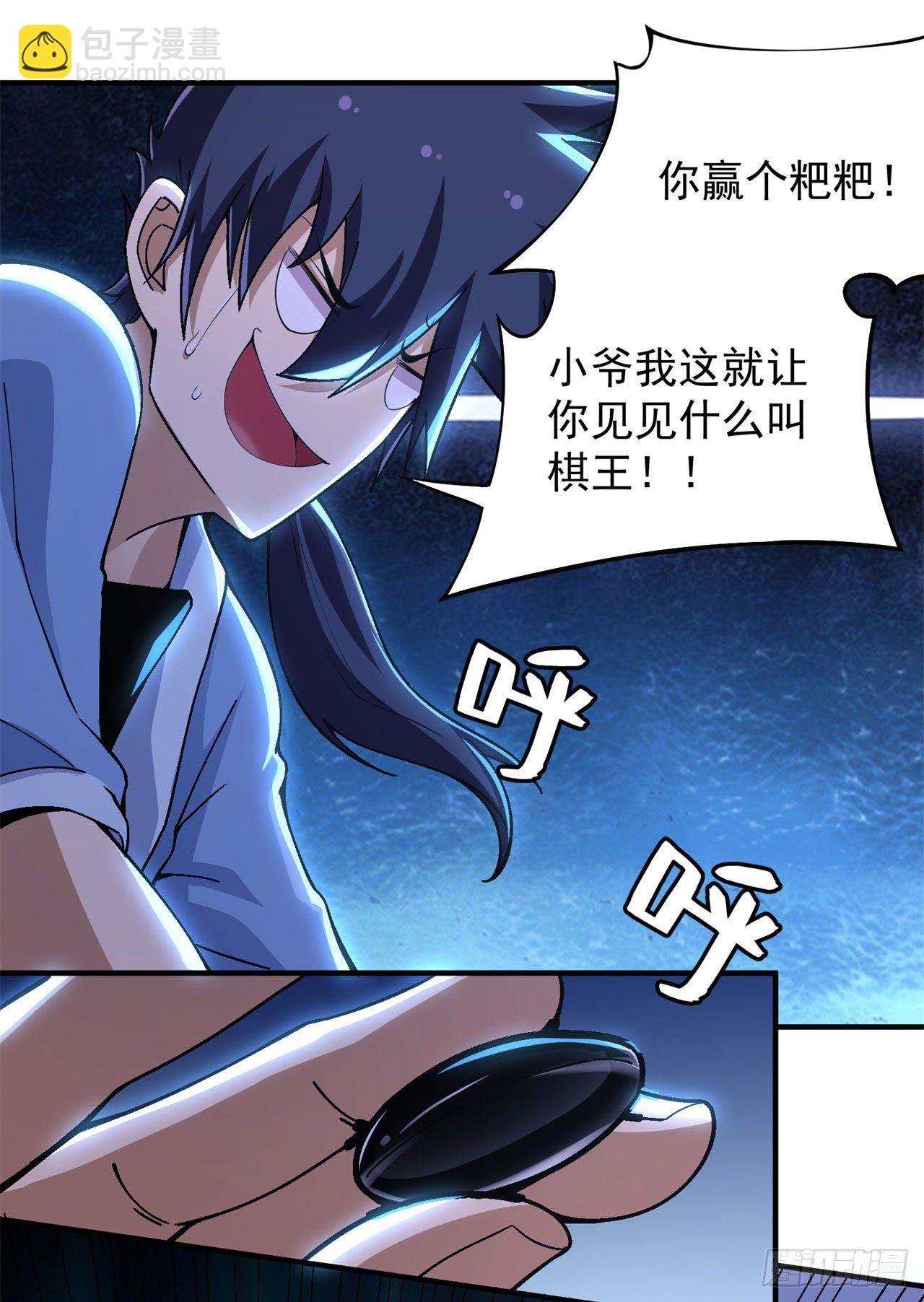 12回-来吧，榨干我吧22
