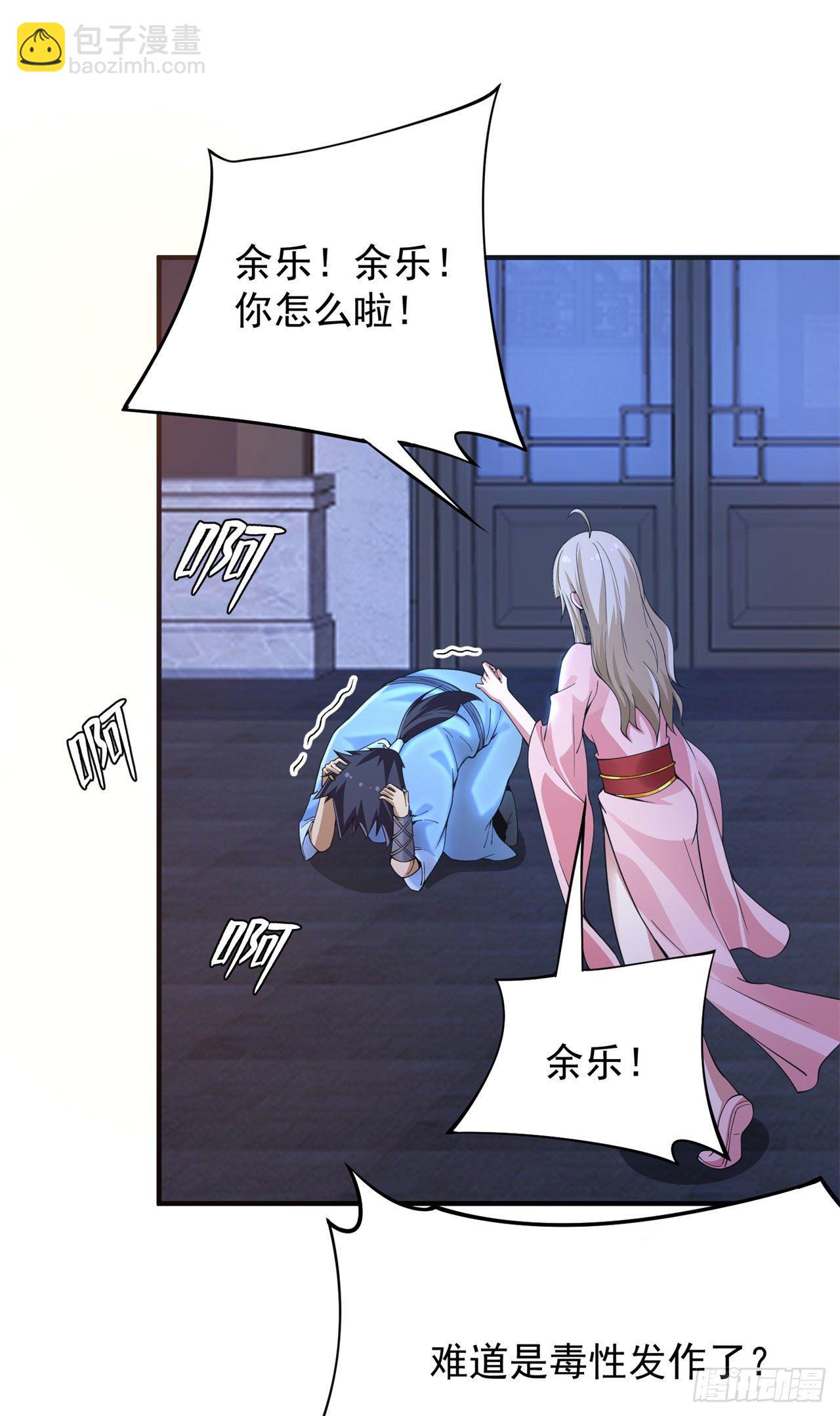 12回-来吧，榨干我吧30