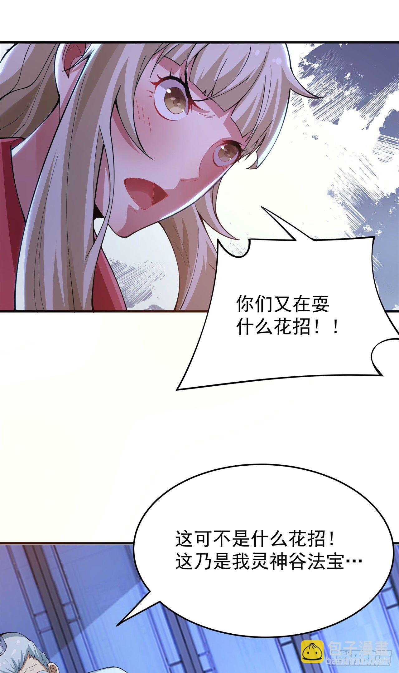 12回-来吧，榨干我吧33