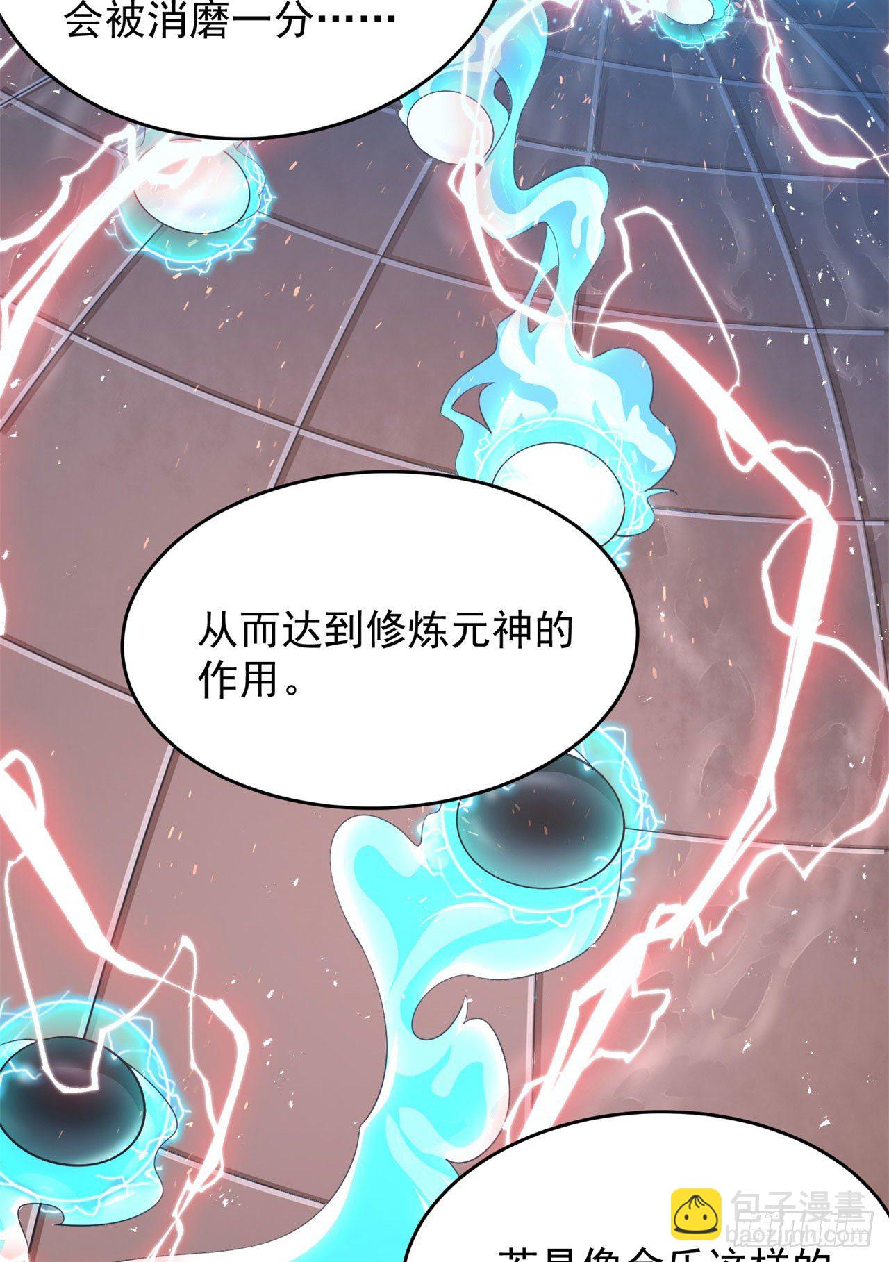 12回-来吧，榨干我吧38