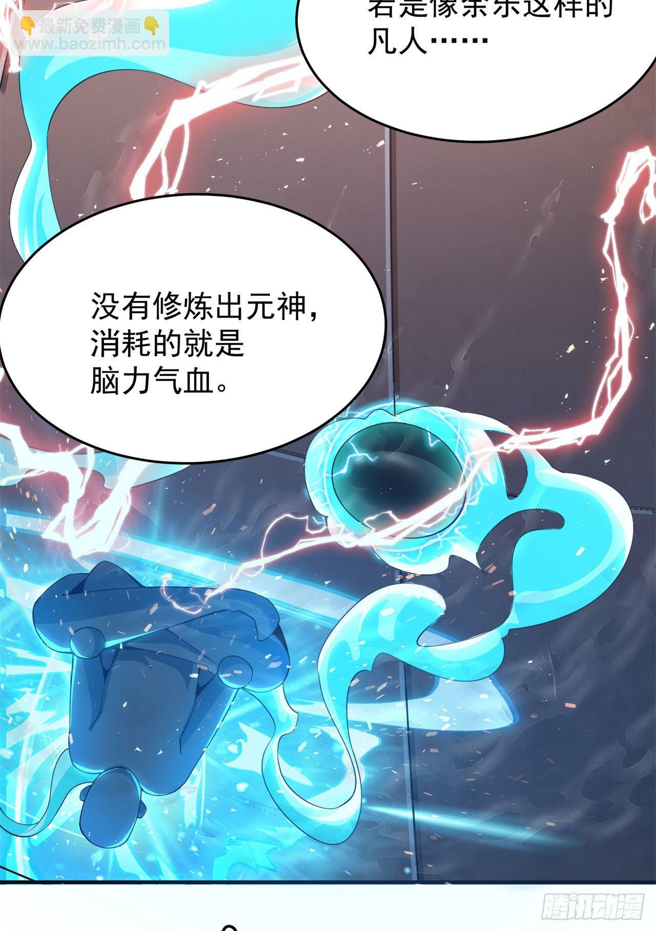 12回-来吧，榨干我吧39