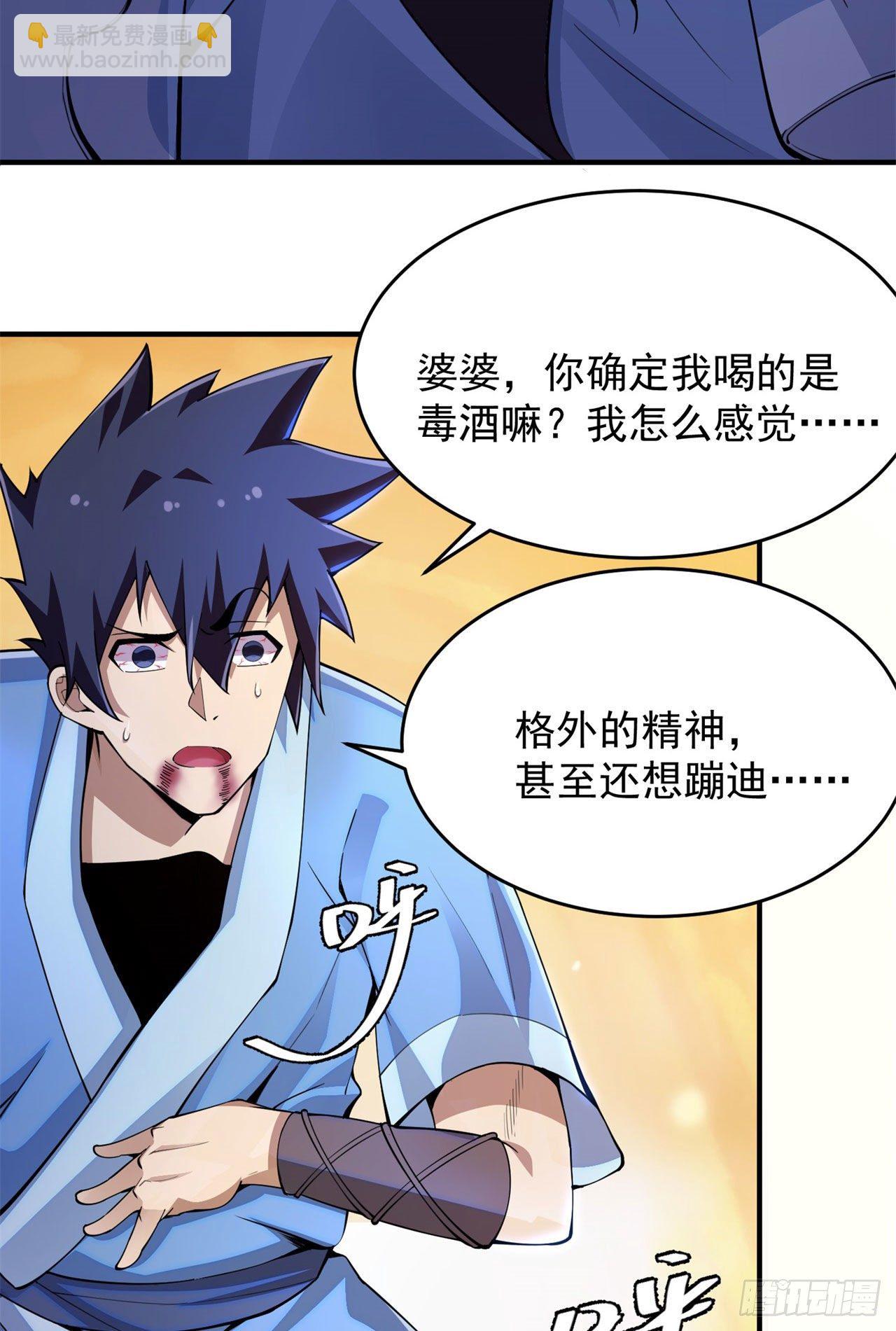 12回-来吧，榨干我吧7