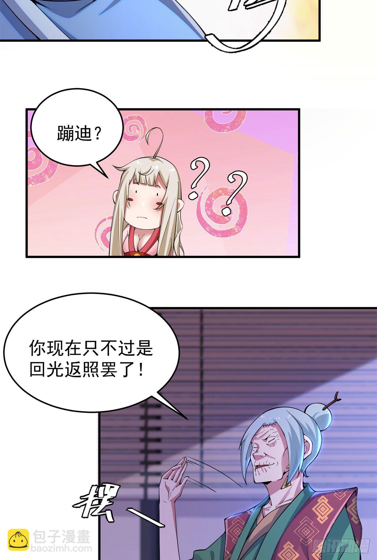 12回-来吧，榨干我吧8