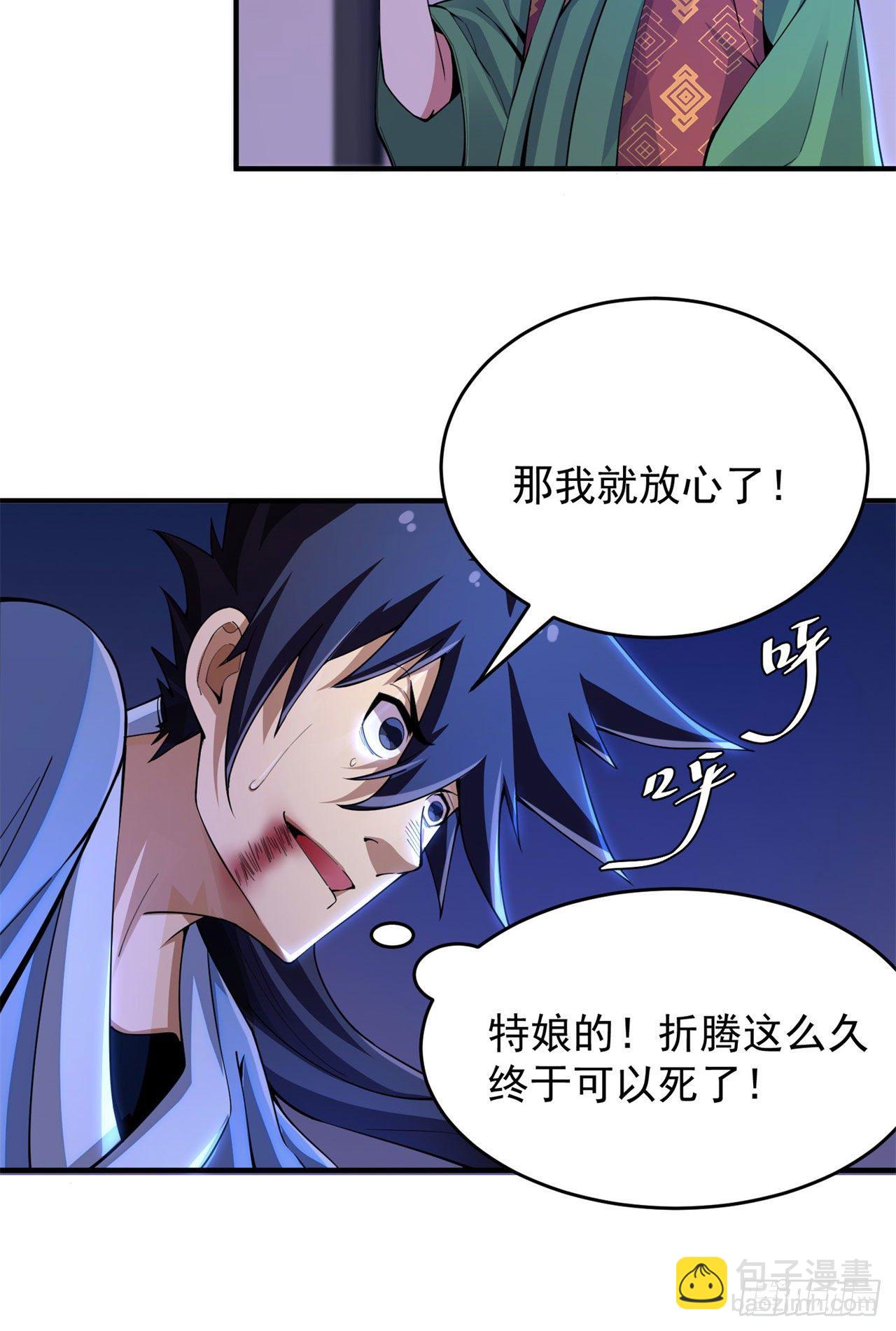 12回-来吧，榨干我吧9