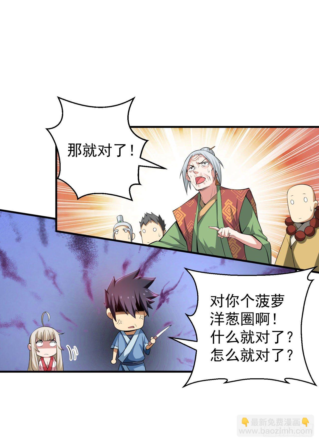 14回-脑补之神15