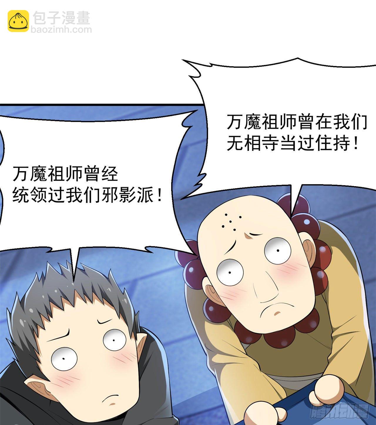 15回-其实我是个穿越者1