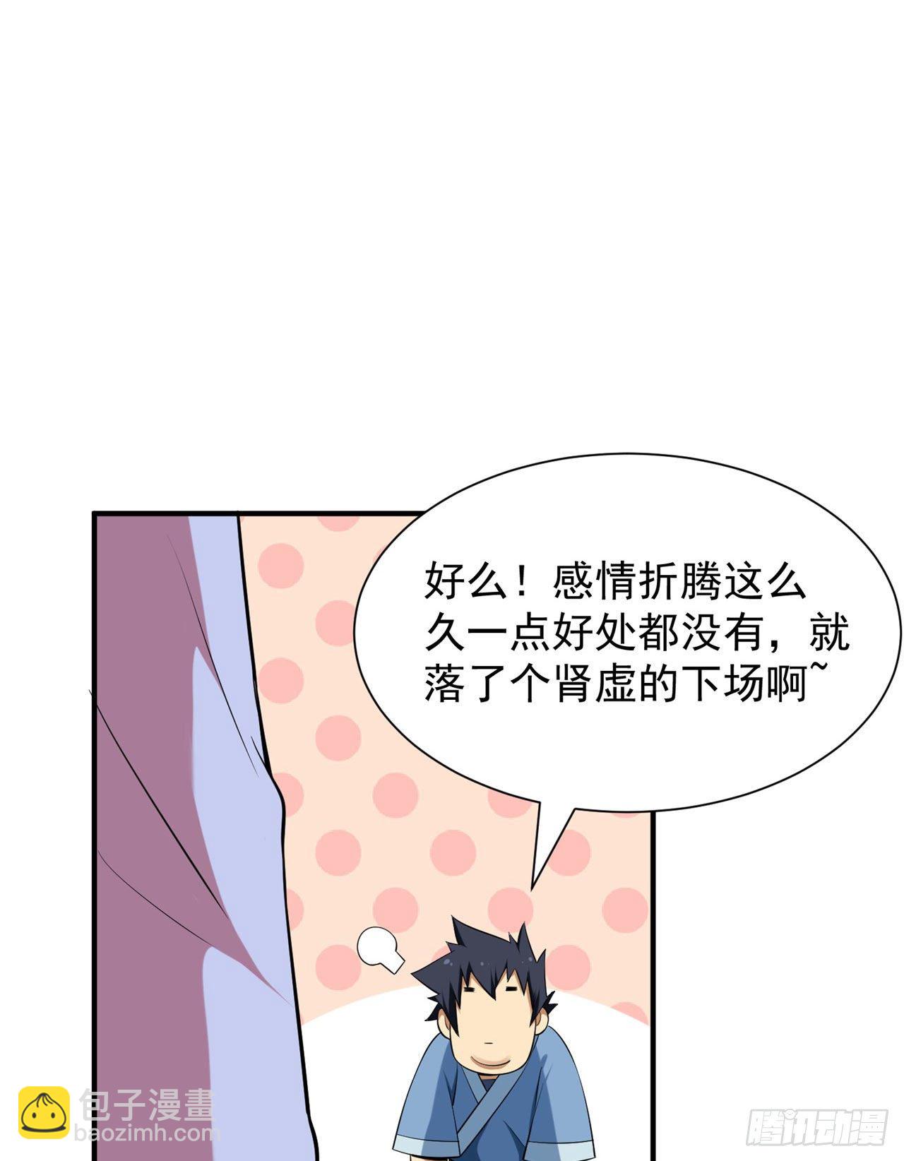 15回-其实我是个穿越者15