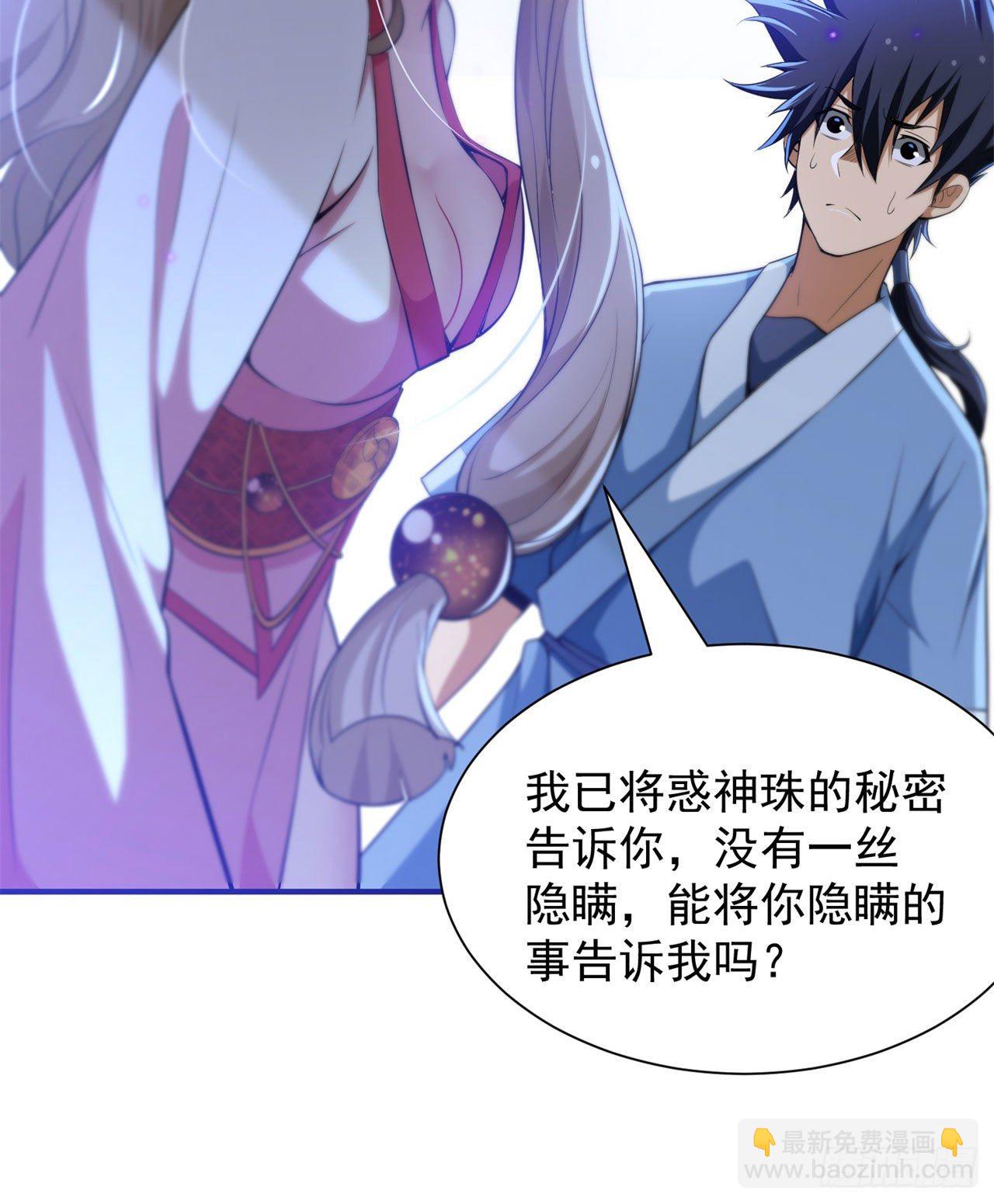 15回-其实我是个穿越者29