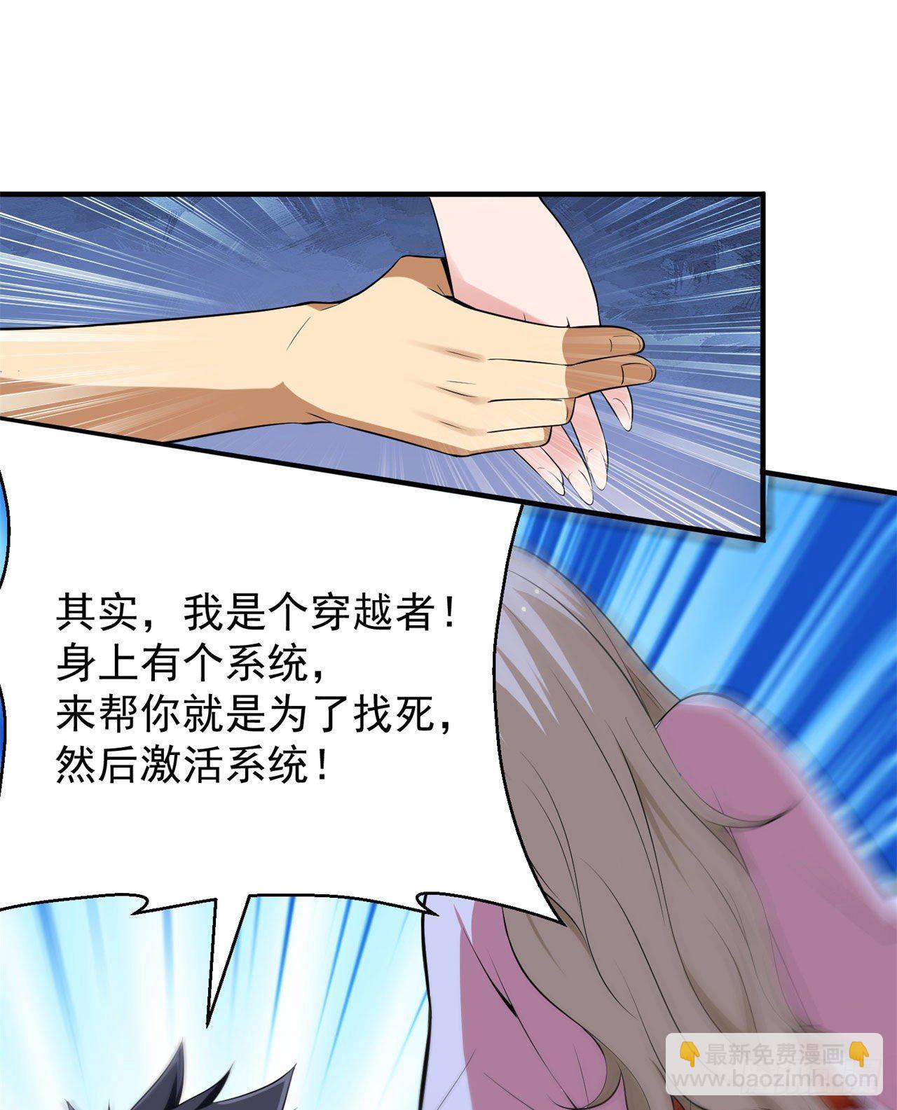 15回-其实我是个穿越者31
