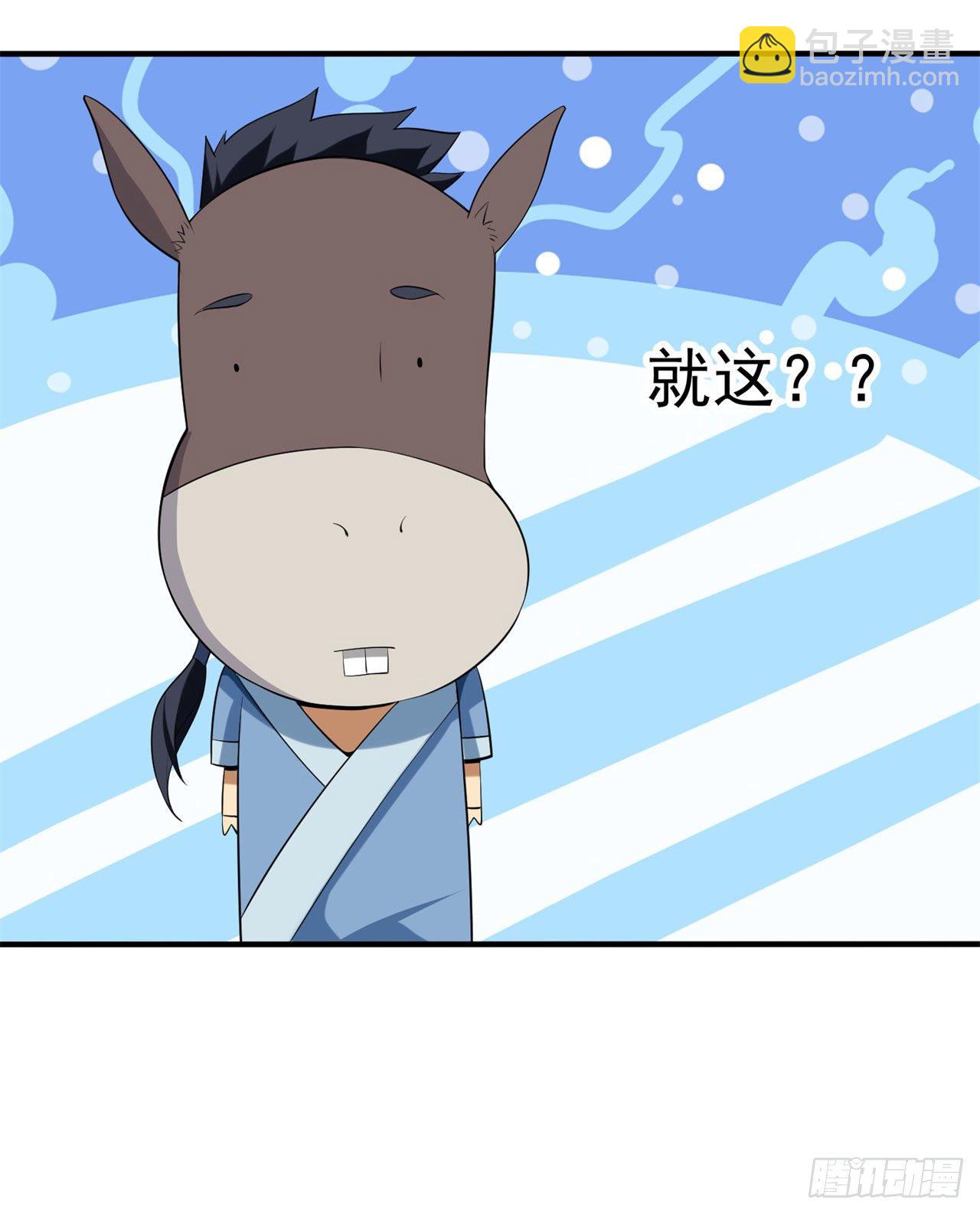 15回-其实我是个穿越者38