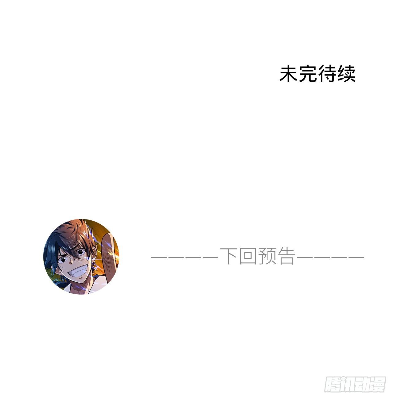 15回-其实我是个穿越者39