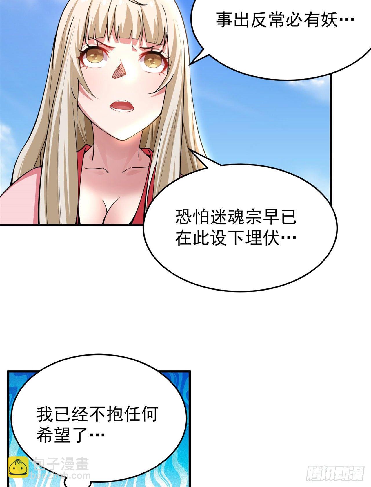 16回-事出反常必有妖14