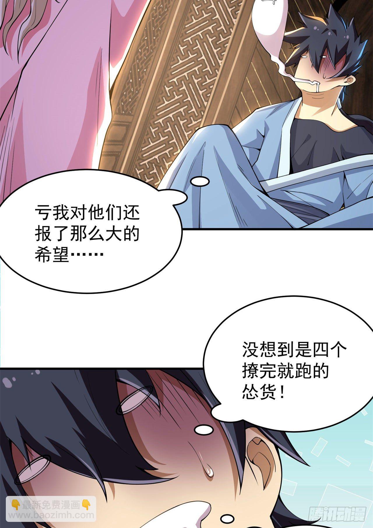 16回-事出反常必有妖4