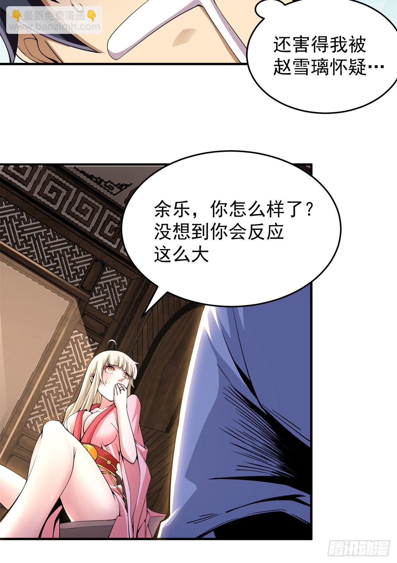 16回-事出反常必有妖5