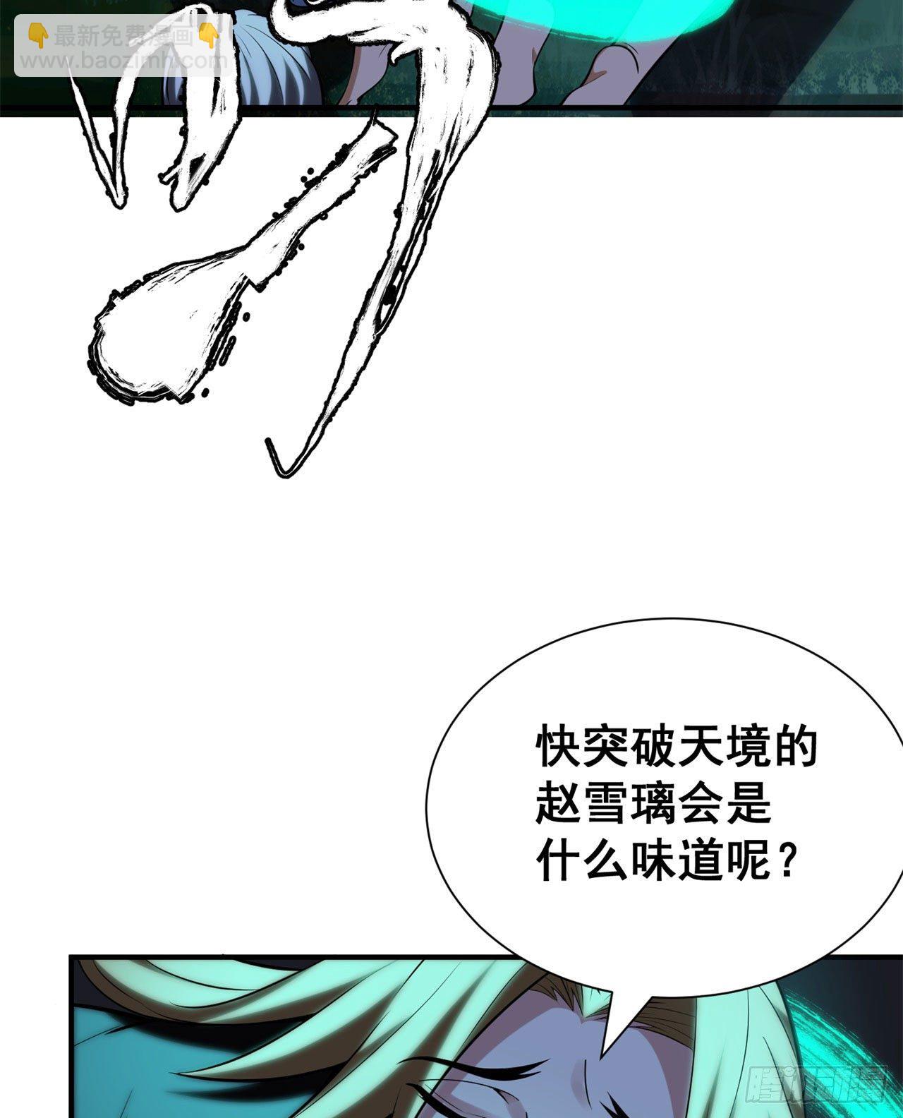 18回-赵雪璃之死43
