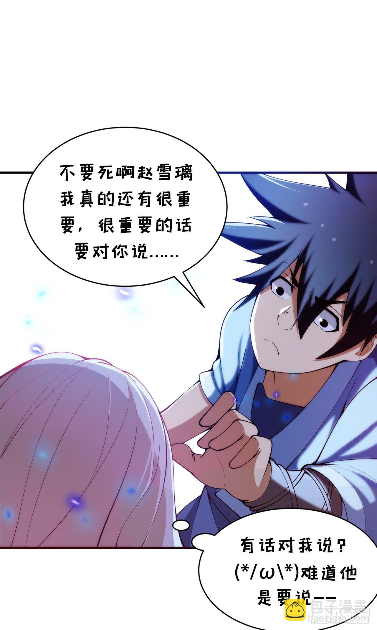 20回-萝莉赵雪璃70