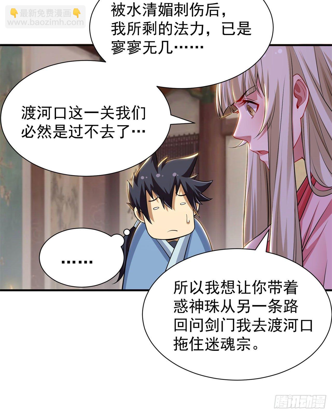 21回-自我攻略22