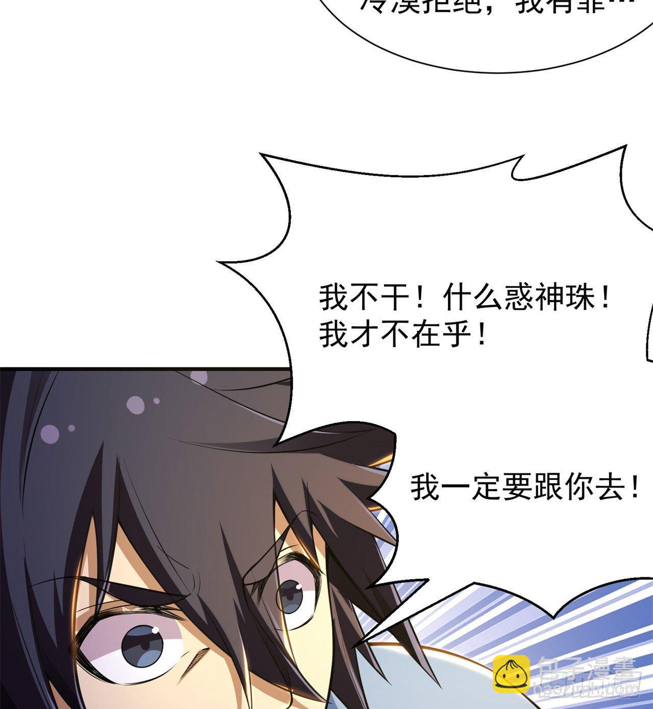 21回-自我攻略26