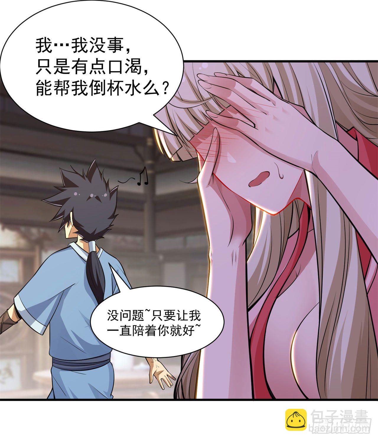21回-自我攻略35