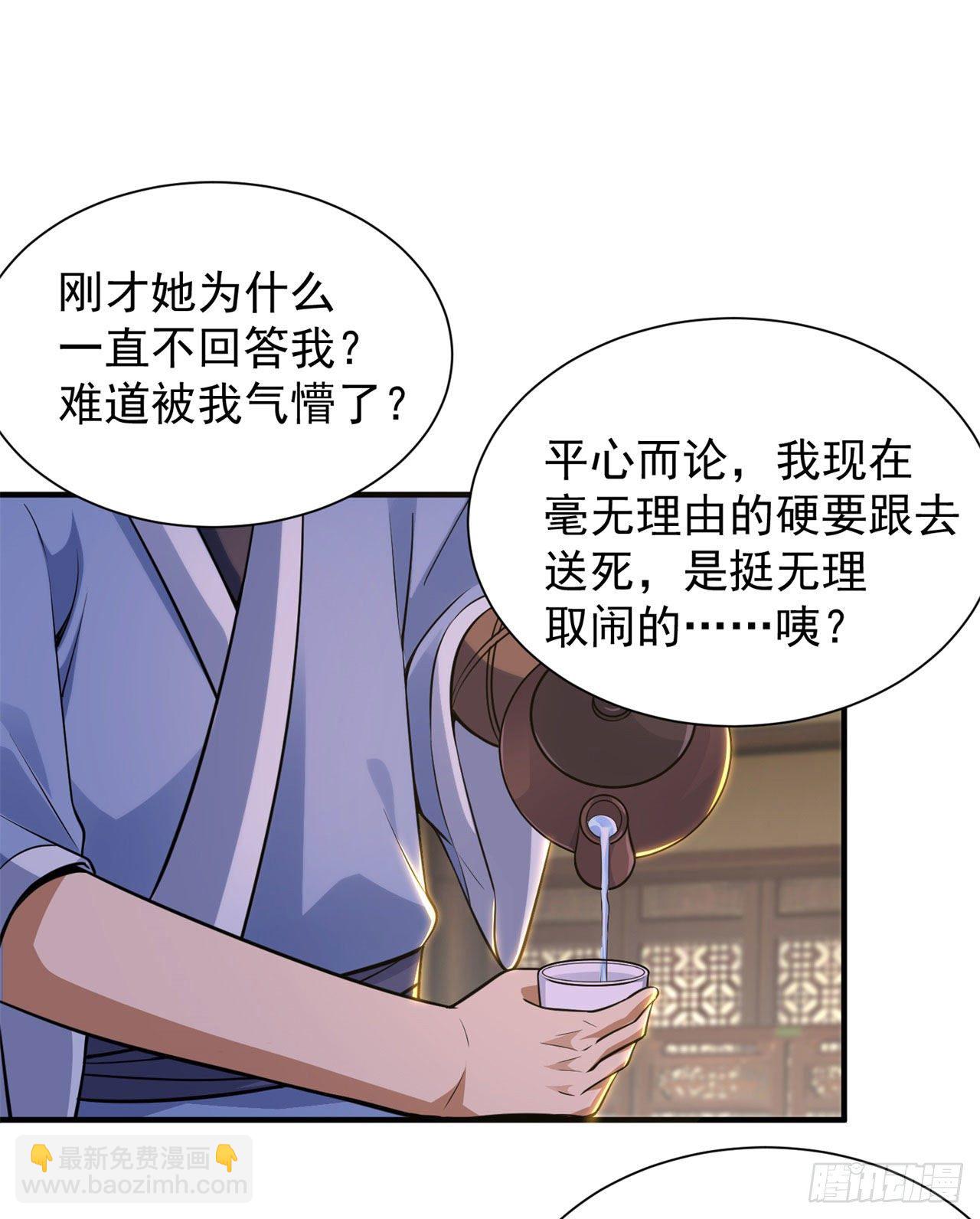 21回-自我攻略39