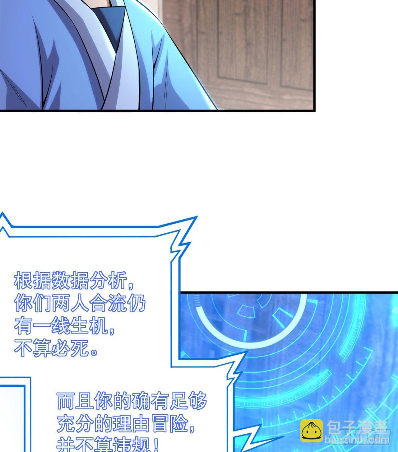 21回-自我攻略48