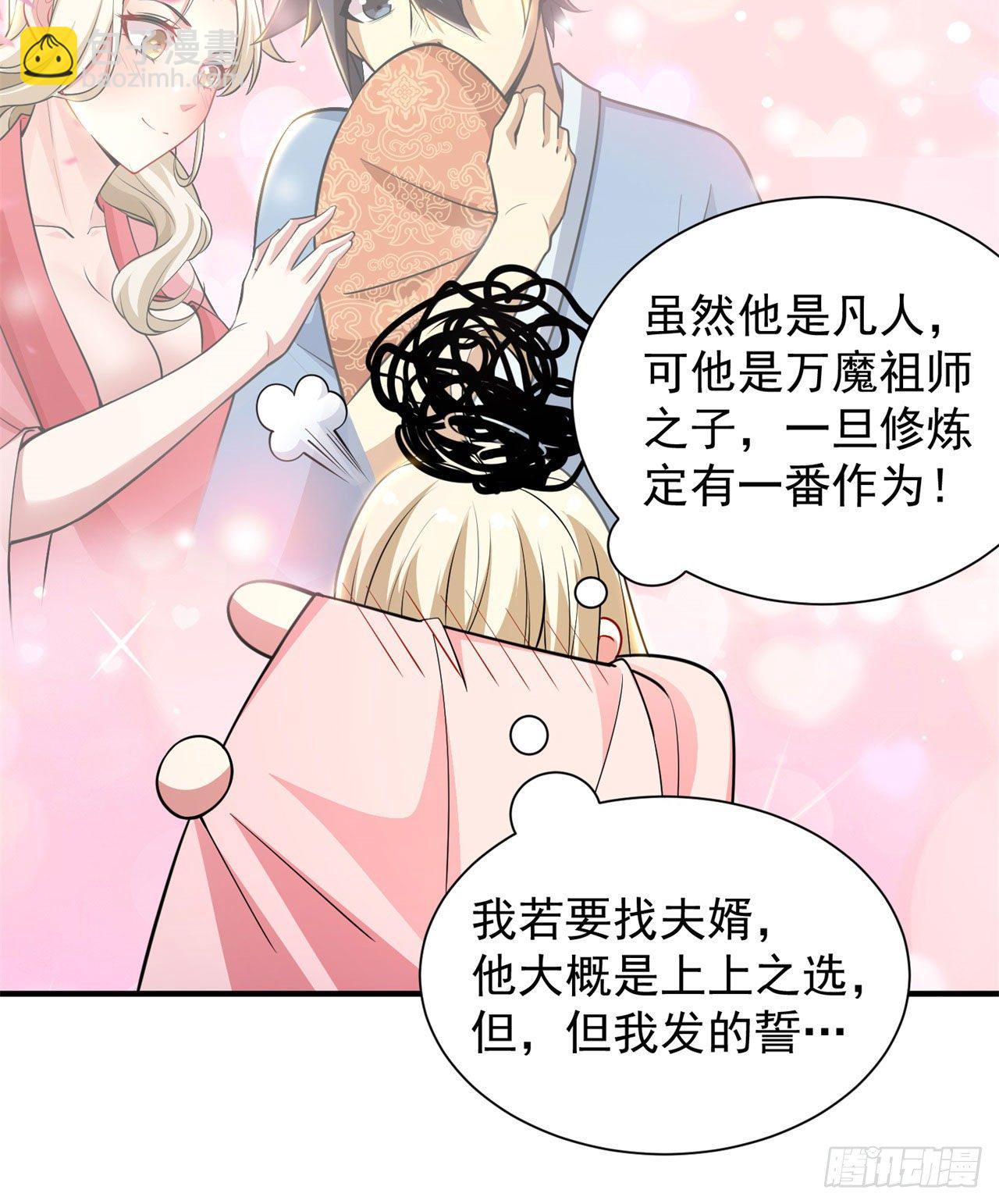 21回-自我攻略7