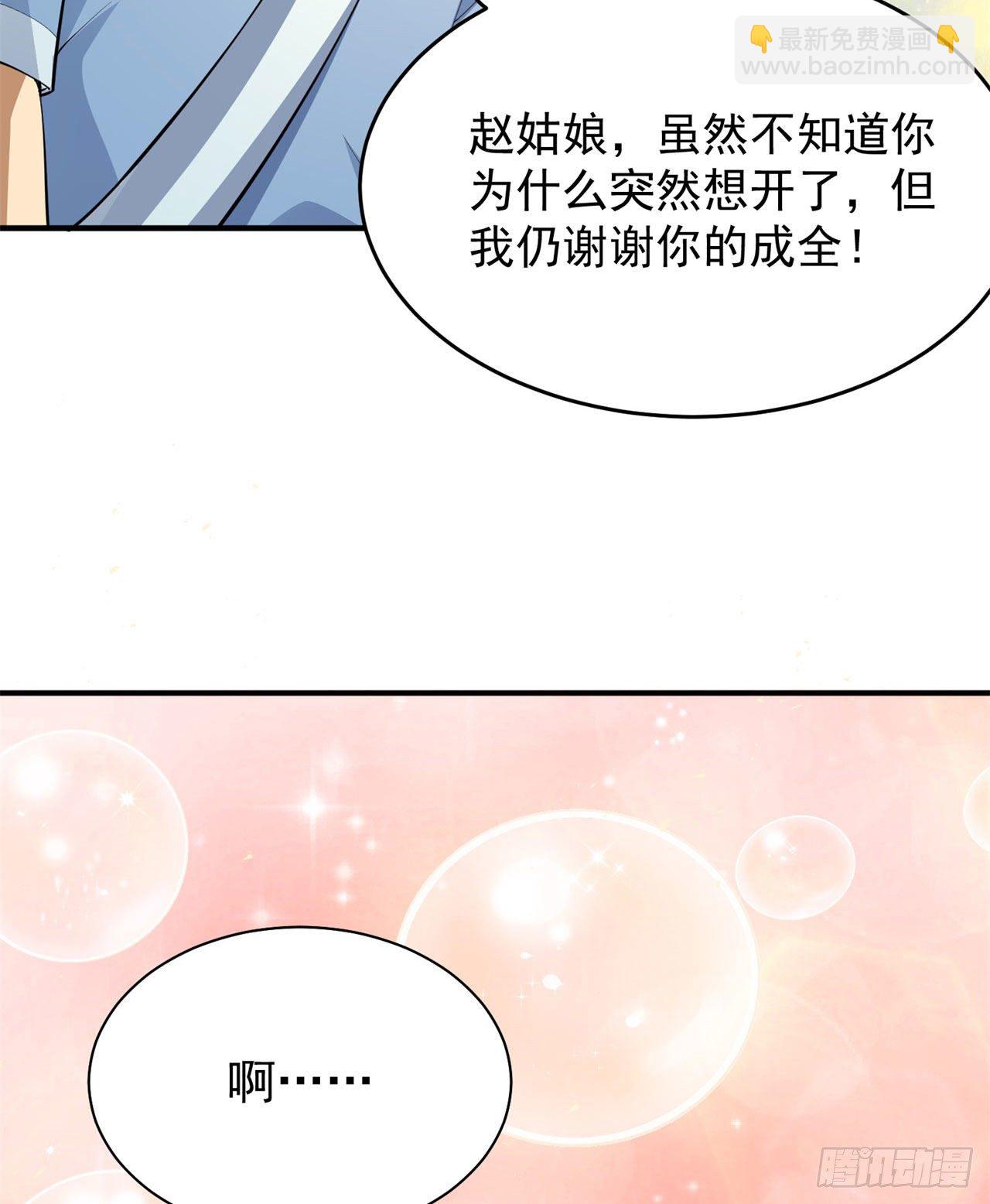 22回-这就睡了？19