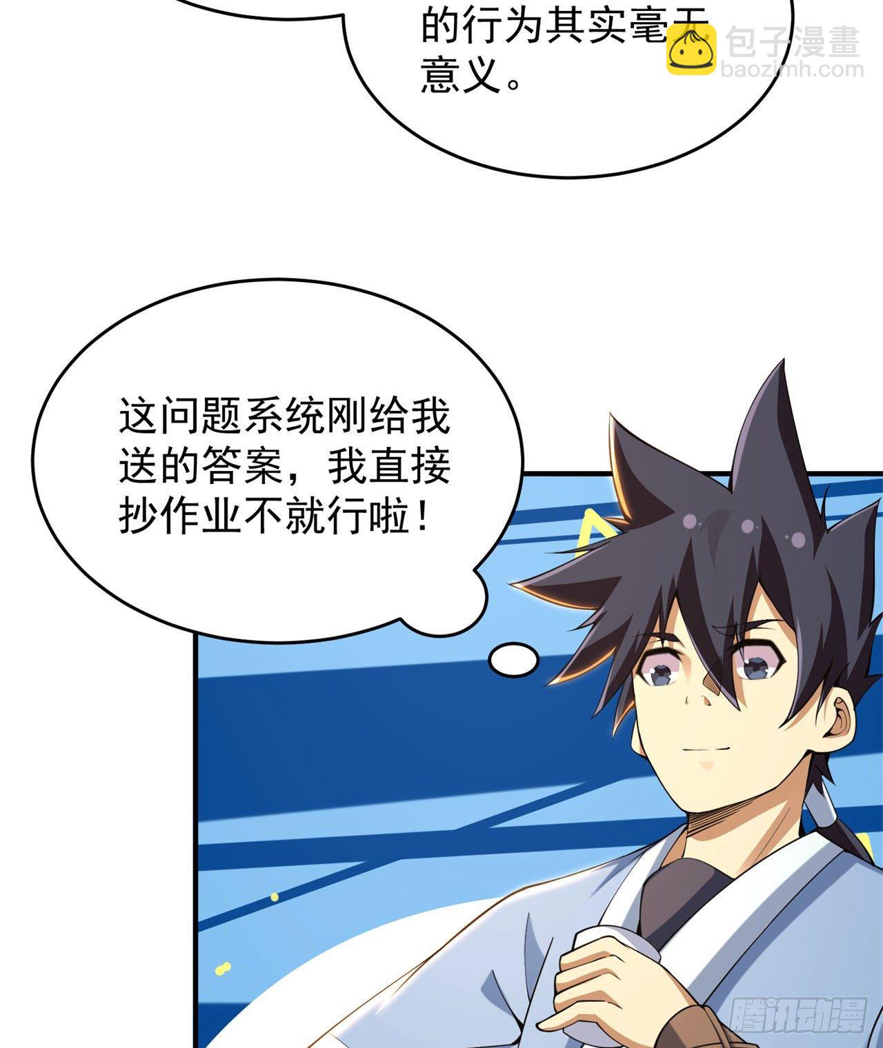 22回-这就睡了？3
