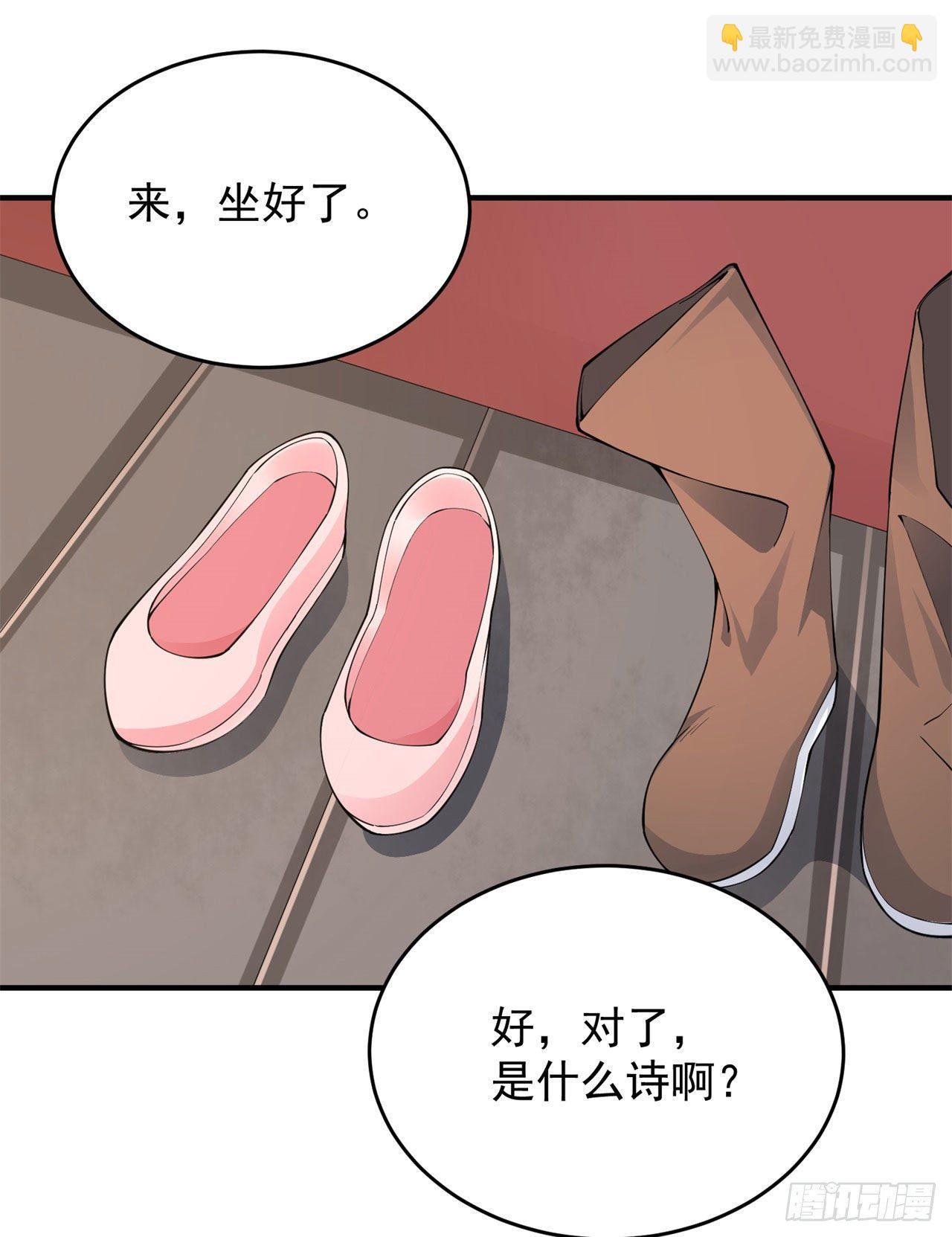 22回-这就睡了？34