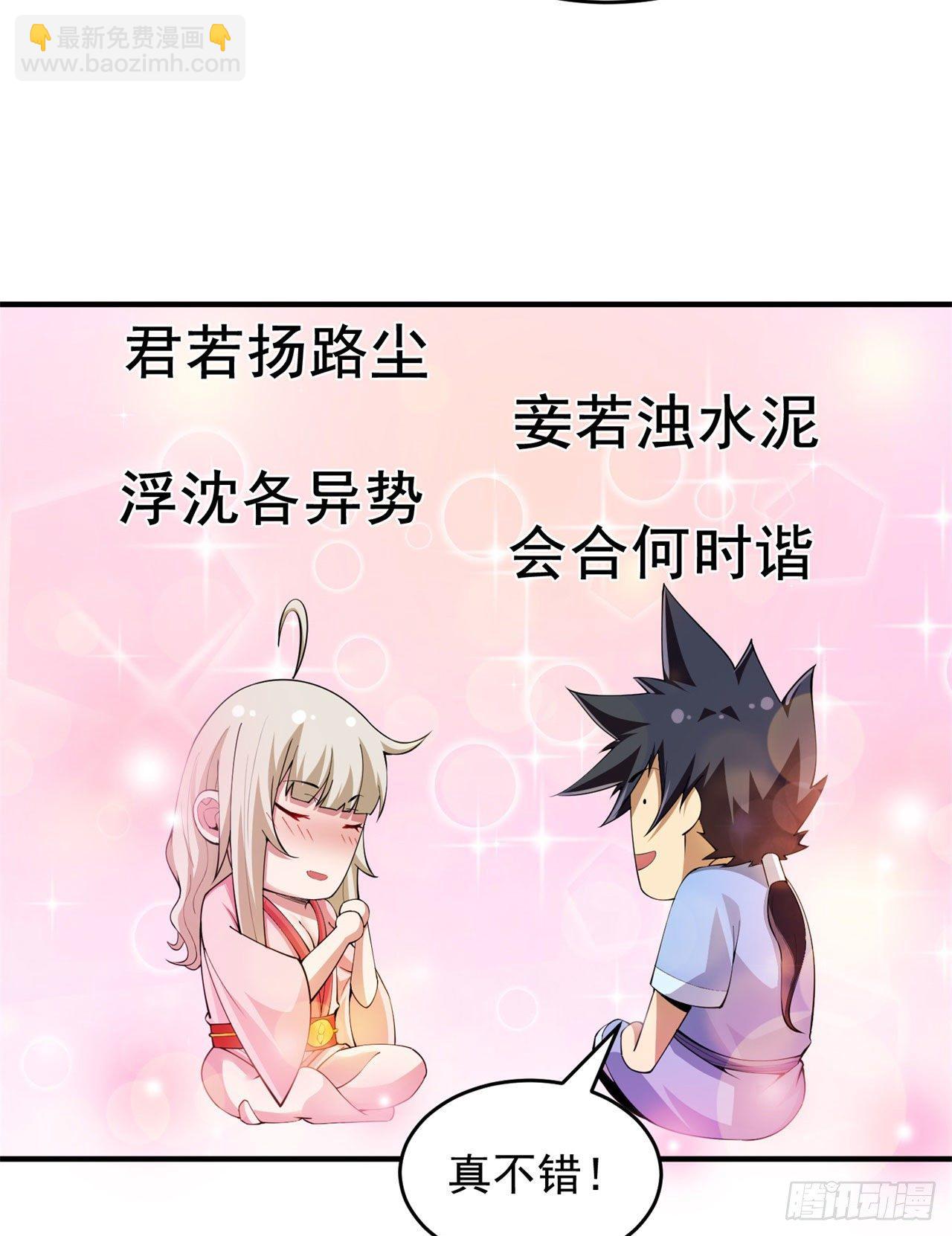 22回-这就睡了？35