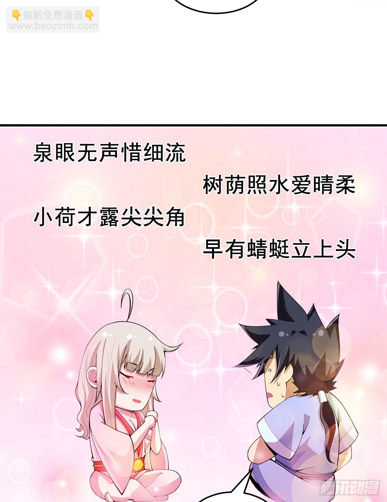 22回-这就睡了？36