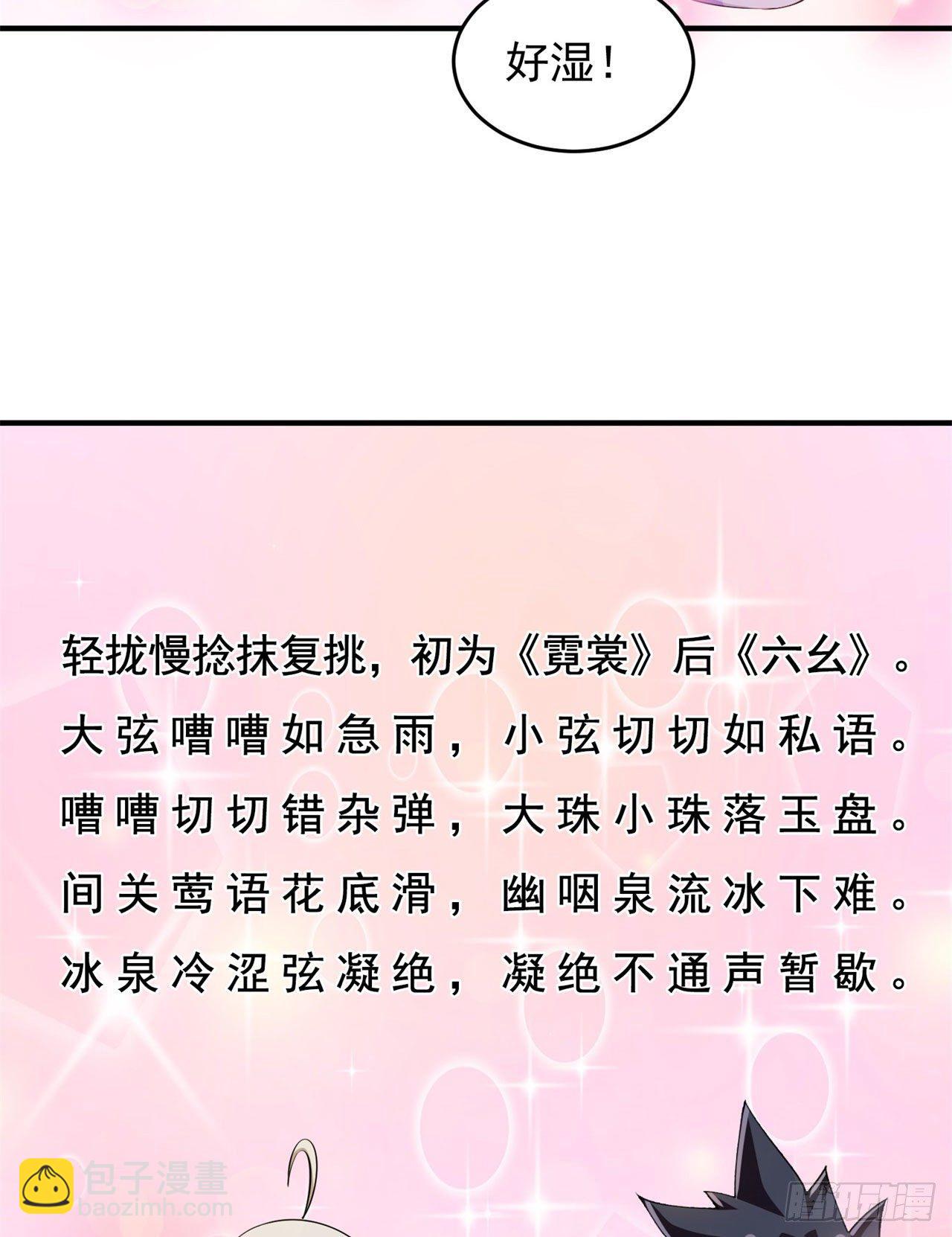 22回-这就睡了？37