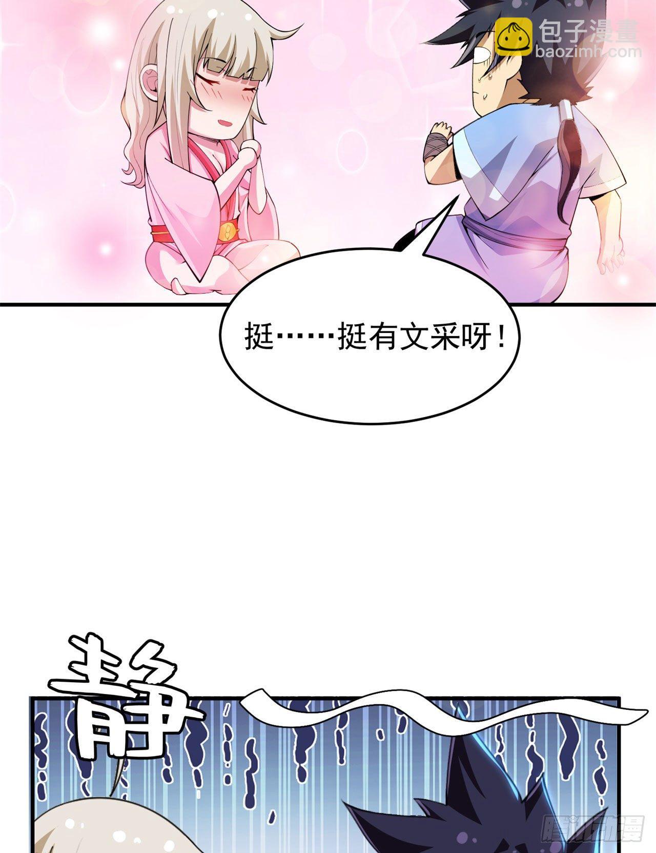 22回-这就睡了？38
