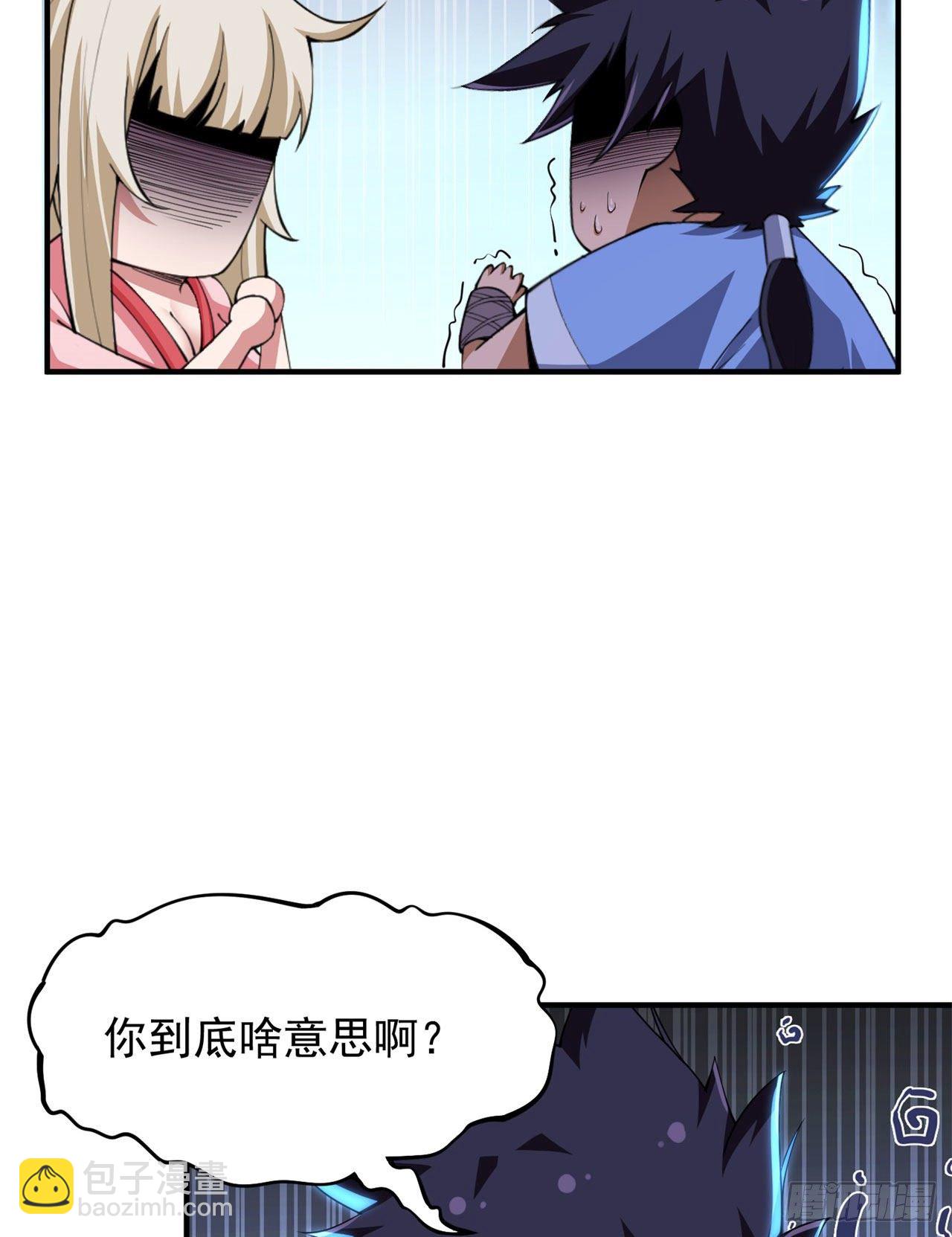22回-这就睡了？39