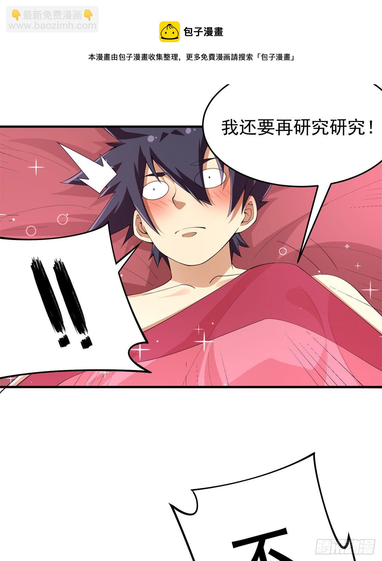 22回-这就睡了？56