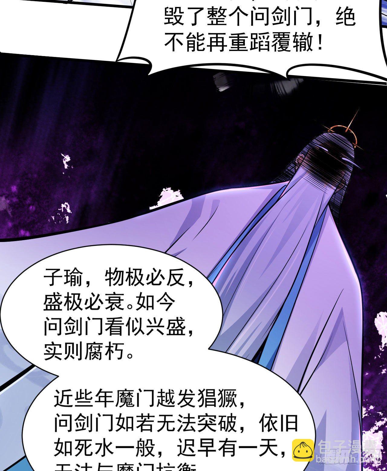 28回-生产队的驴13