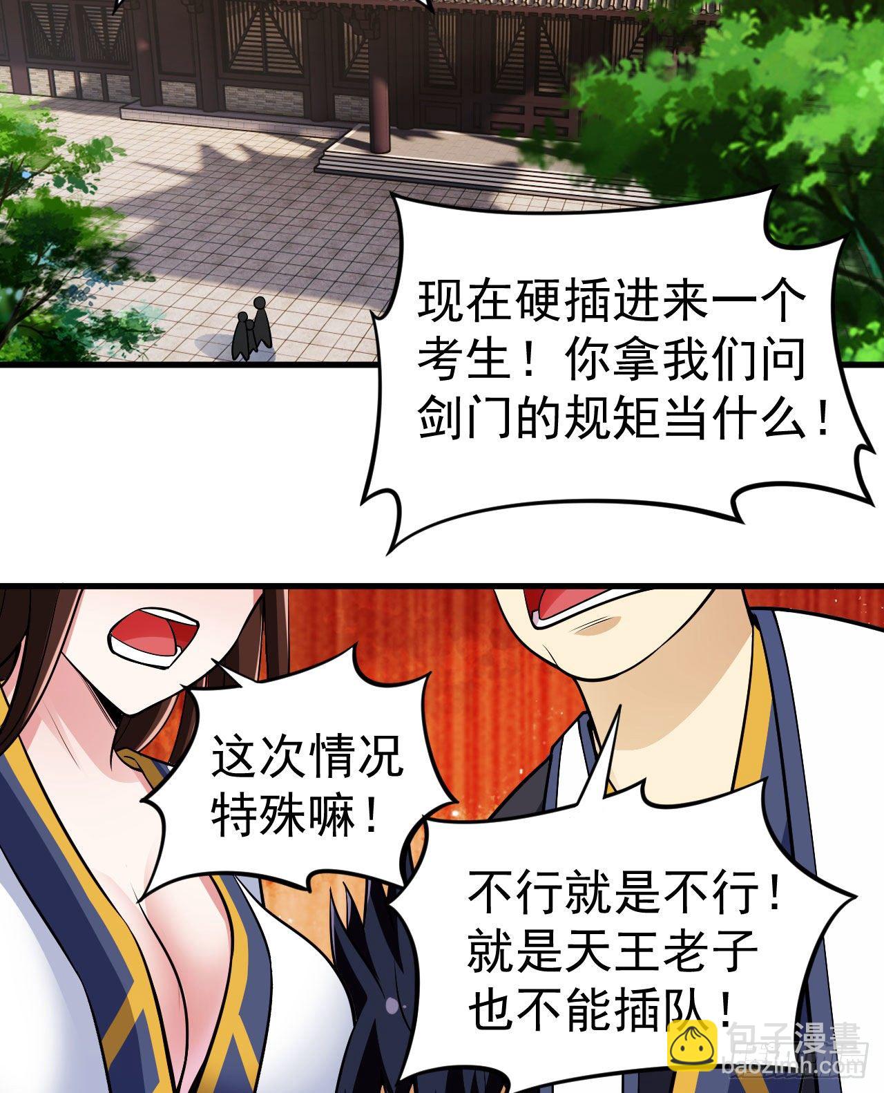 28回-生产队的驴16