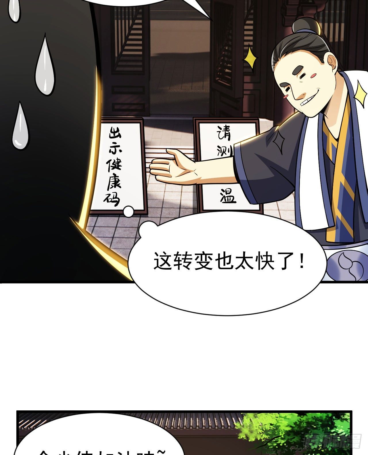 28回-生产队的驴18