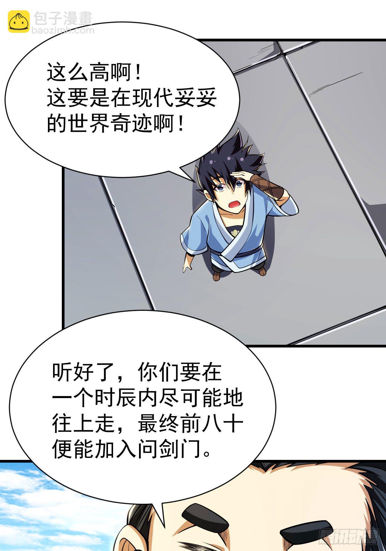 28回-生产队的驴28