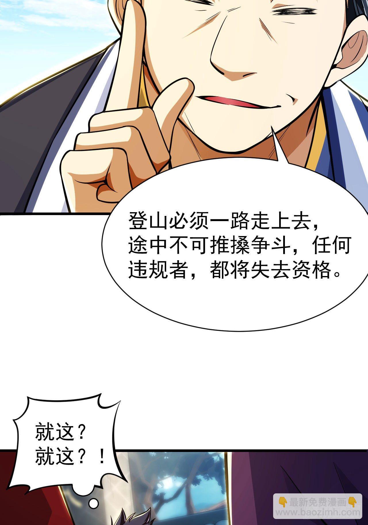 28回-生产队的驴29