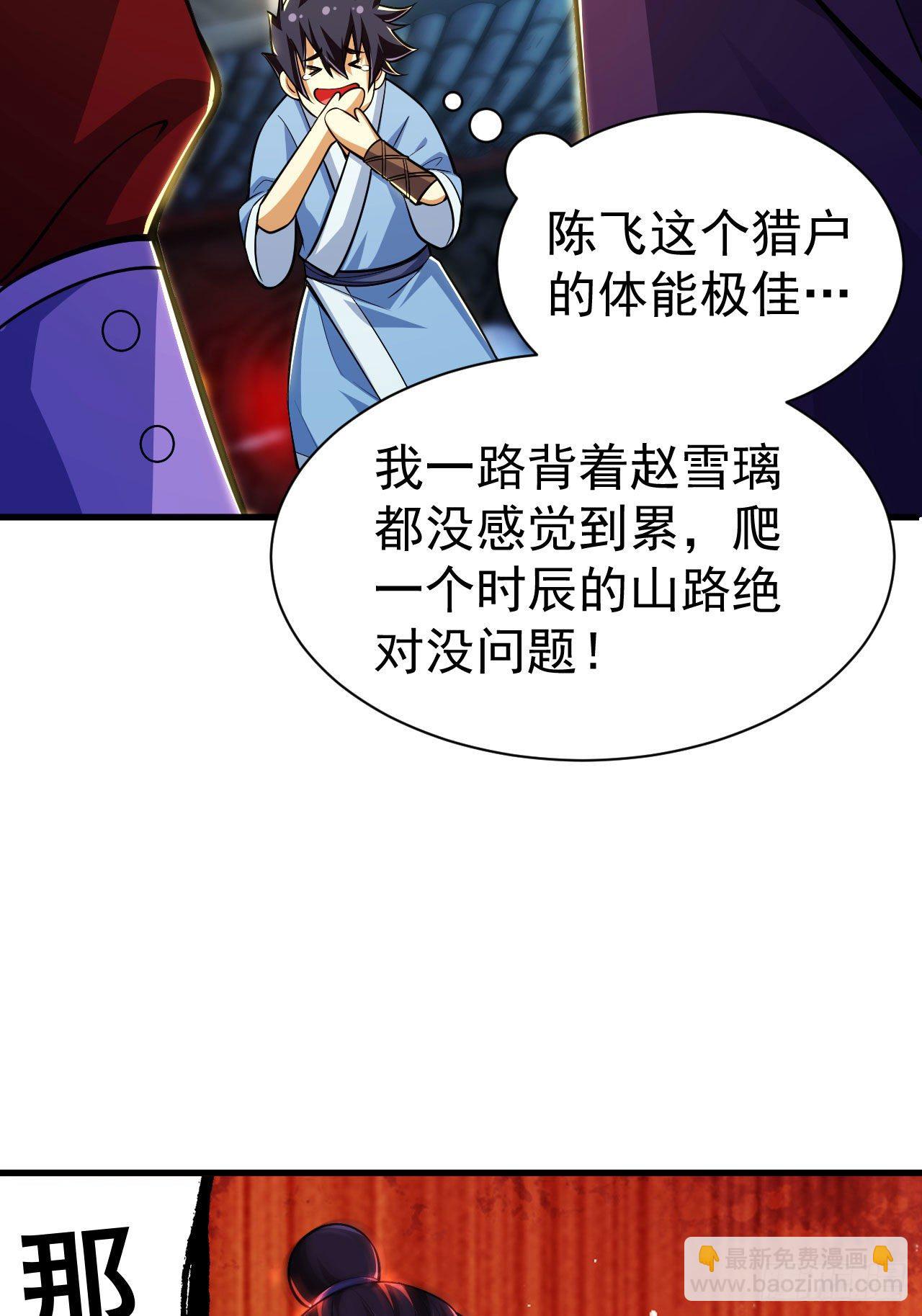 28回-生产队的驴30