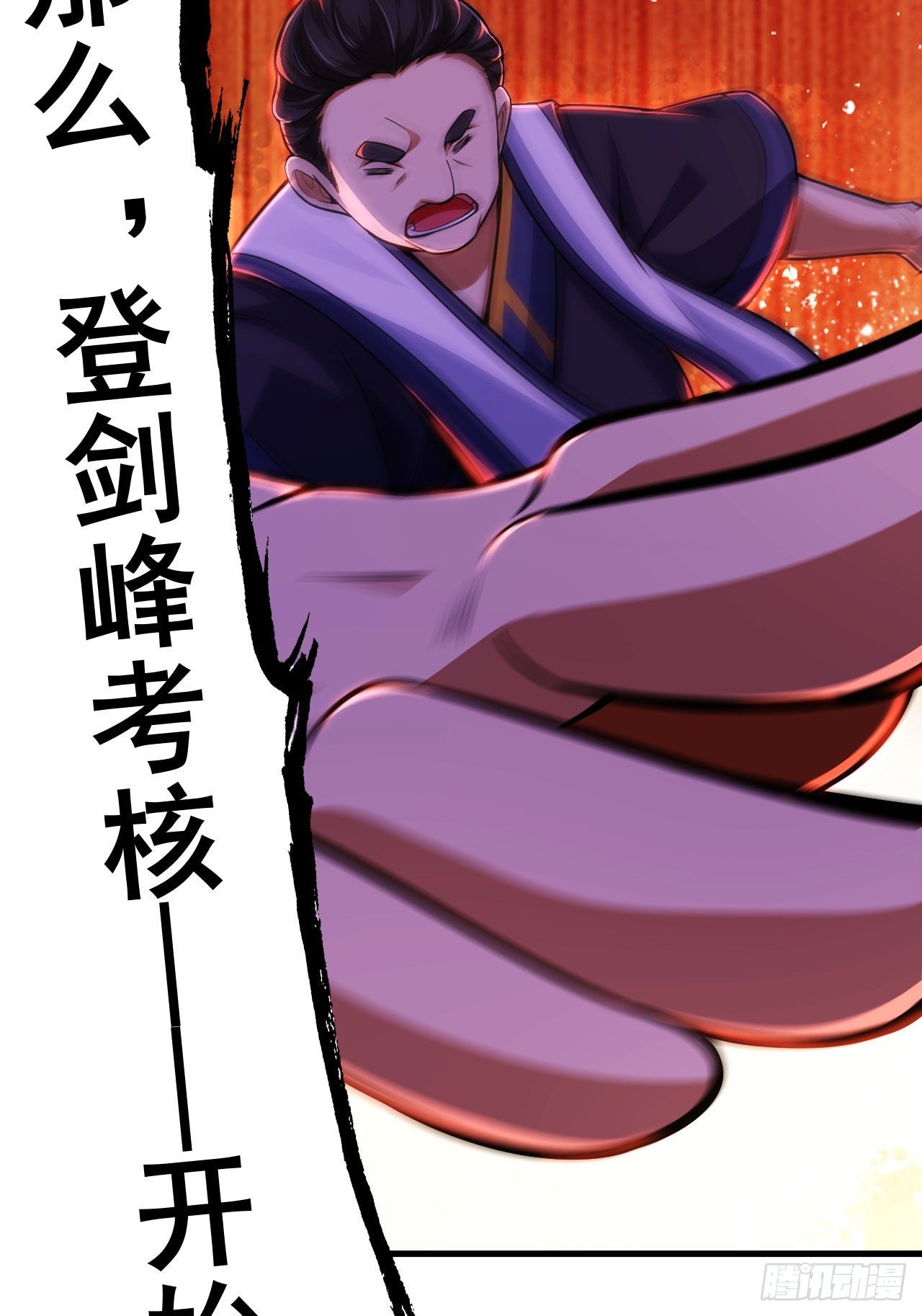 28回-生产队的驴31