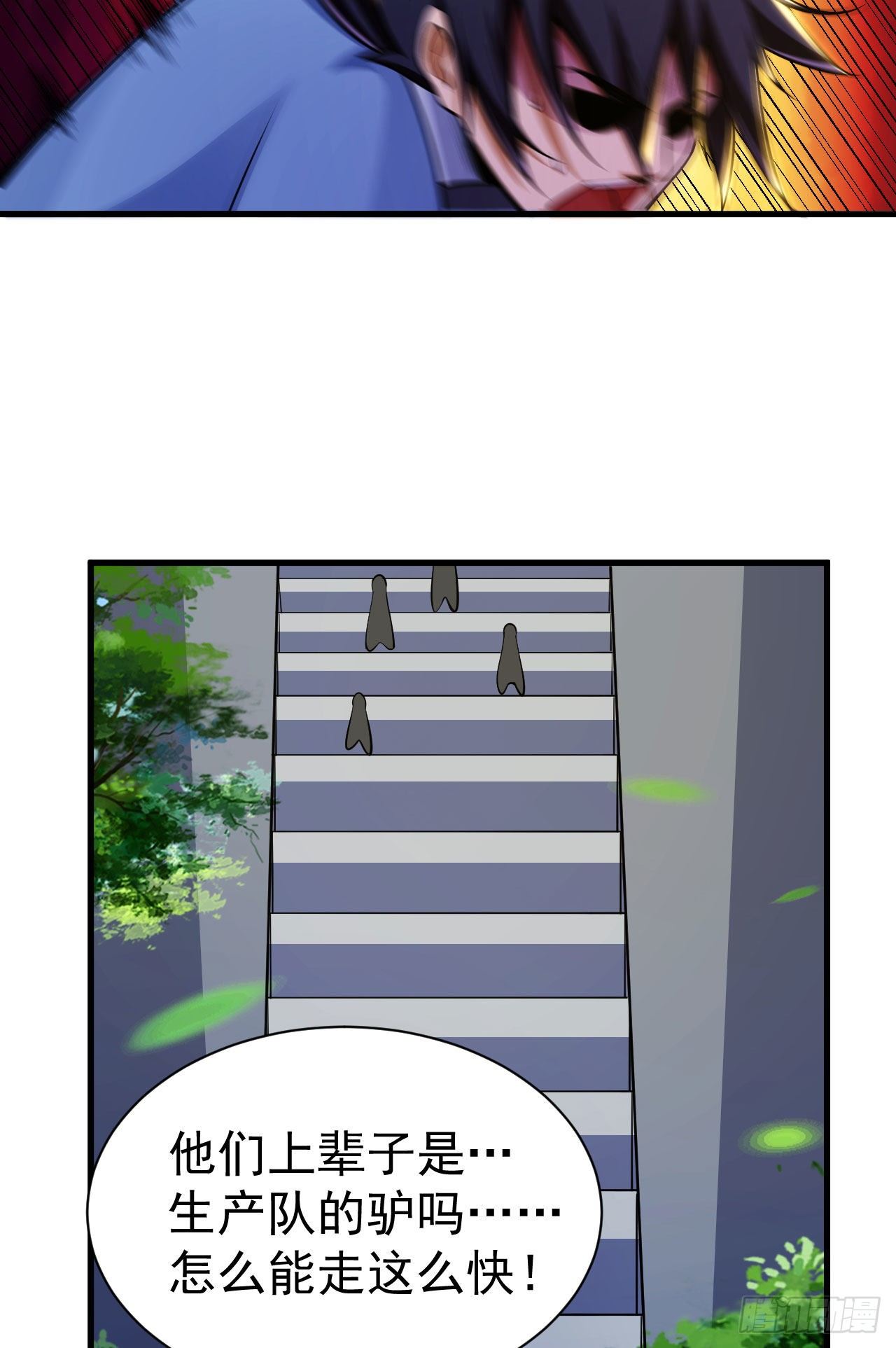 28回-生产队的驴36