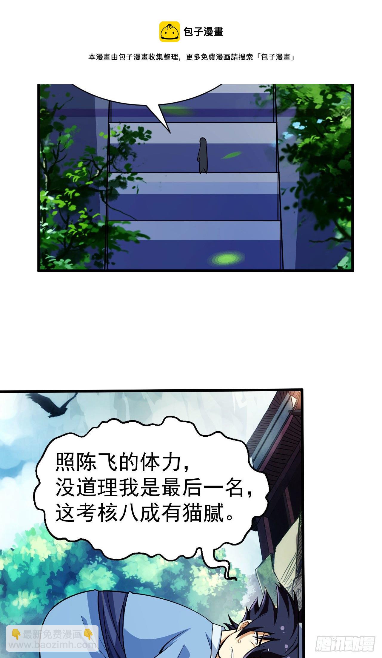 28回-生产队的驴37
