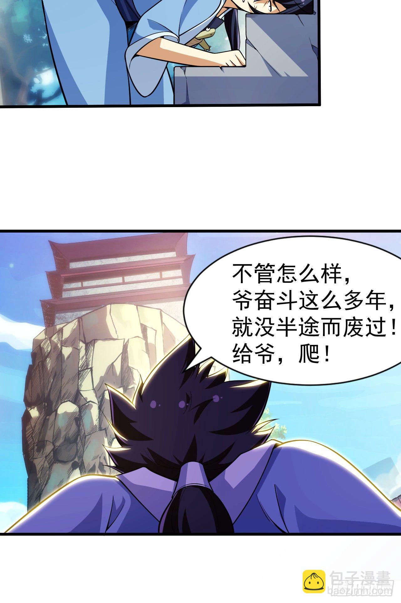 28回-生产队的驴38