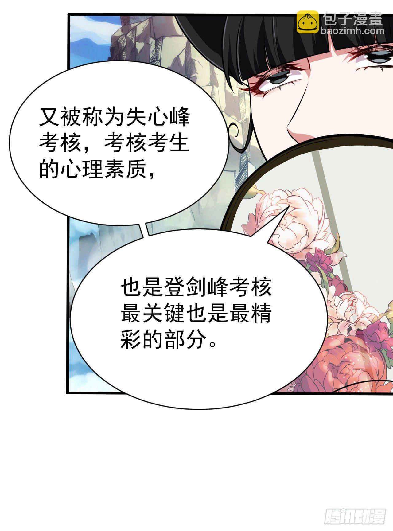 28回-生产队的驴41